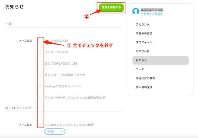 Duolingoplusの退会 解約方法をスマホとパソコンそれぞれ解説 解約退会くん