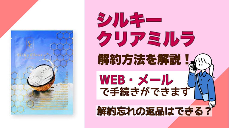 日本最級 シルキークリアミルラ30 パック/フェイスマスク - www.comip